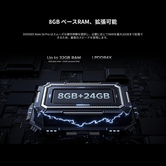 DOOGEE Note 58 Pro スマホ 本体 Android 15 SIMフリー 32GB+256GB 2TB