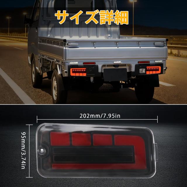 Syncnika 2個 LEDテールランプ ハイゼット トラック ジャンボ S500/S510系 防水性 前期型 純正交換式 LED シーケンシャルウィンカー ハイ_3