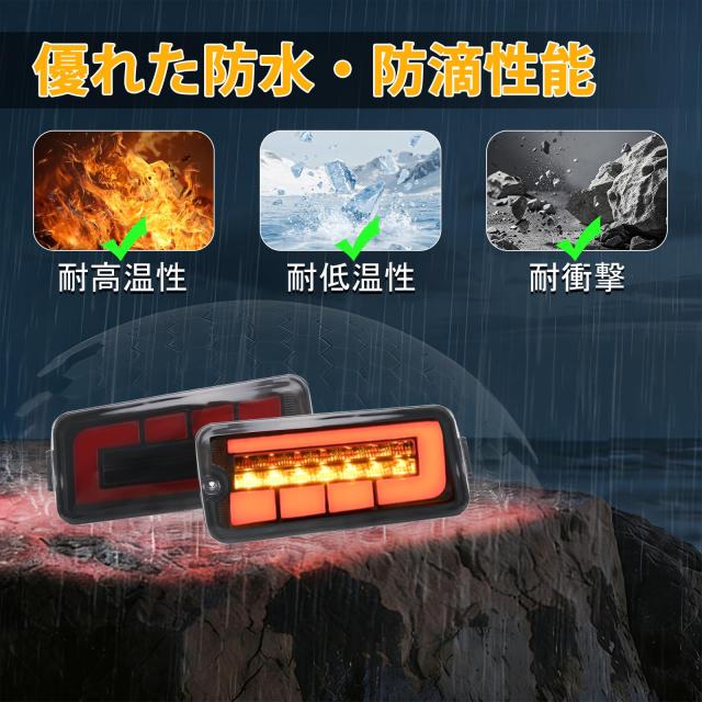 Syncnika 2個 LEDテールランプ ハイゼット トラック ジャンボ S500/S510系 防水性 前期型 純正交換式 LED シーケンシャルウィンカー ハイ_5