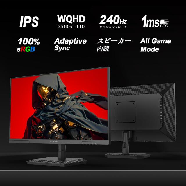 INNOCN 24.5インチ フルHD 240Hz VAパネル INNOCN innocn ゲーミングモニター 24.5インチ 240Hz フルHD VAパネル