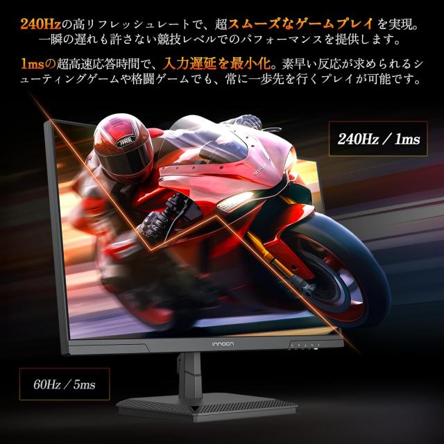 INNOCN ゲーミングモニター 24.5インチ 240Hz IPSパネル モニター WQHD ゲームモニター ブラック（HDMI 2.1x2/DisplayPort 1.4x2/傾き調_2