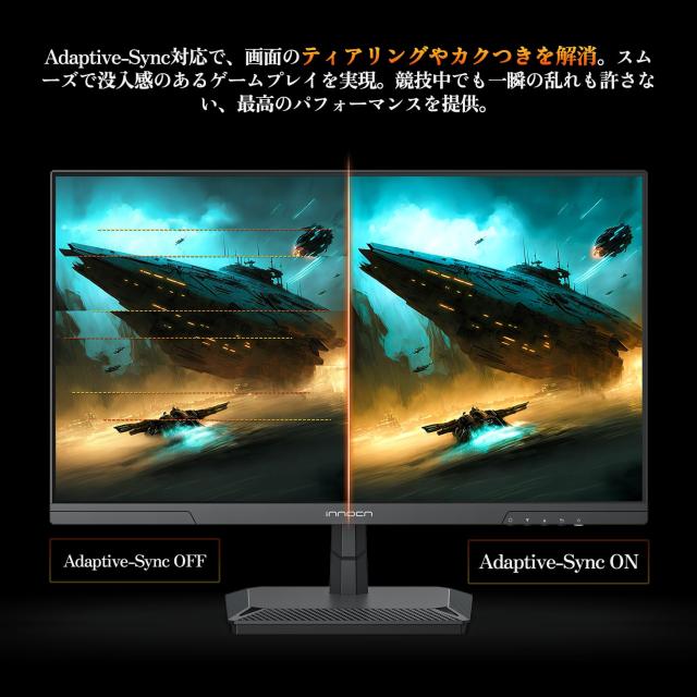 INNOCN 24.5インチ フルHD 240Hz VAパネル Amazon.co.jp: INNOCN innocn ゲーミングモニター 24.5インチ 240Hz