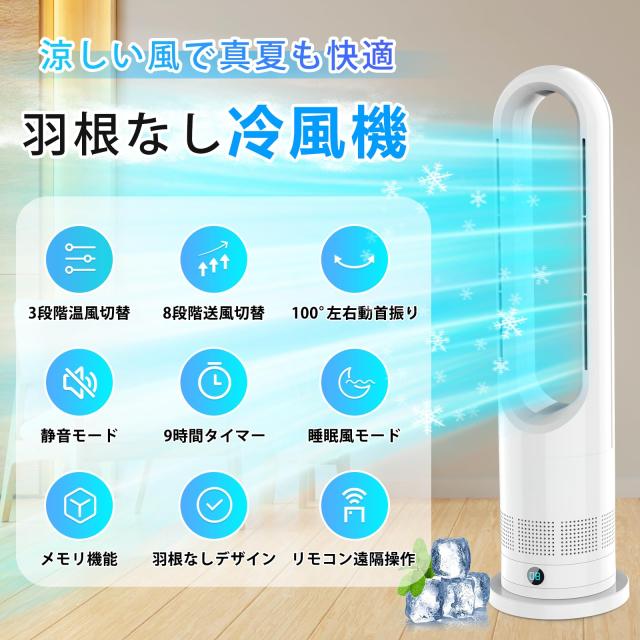 2025最新進化】扇風機 タワーファン ファンヒーター【冷暖両用