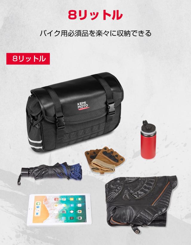 【父の日ギフト】KEMIMOTO バイク サイドバッグ 8L バイク用 サドルバッグ レブル250 サイドバッグ汎用 防撥水 ドリンクホルダー付属 金_1