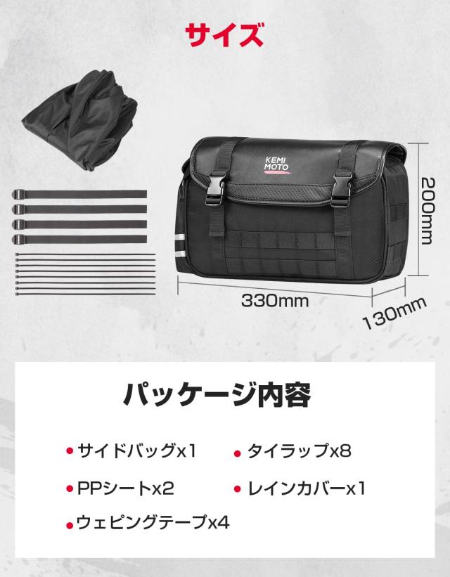【父の日ギフト】KEMIMOTO バイク サイドバッグ 8L バイク用 サドルバッグ レブル250 サイドバッグ汎用 防撥水 ドリンクホルダー付属 金_6