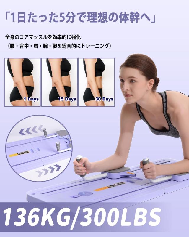 AMAZINGHOME 腹筋ローラー ピラティスボード - パープルの折りたたみ式