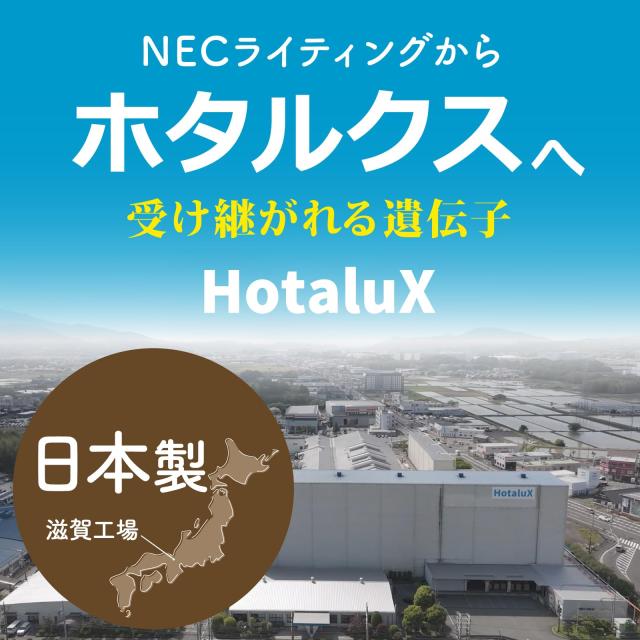 HotaluX（ホタルクス） ＜日本製＞ LEDシーリングライト HLDC08280A 適用畳数~8畳 (日本照明工業会基準) 3500lm 昼光色（6500K）電球色（27_2
