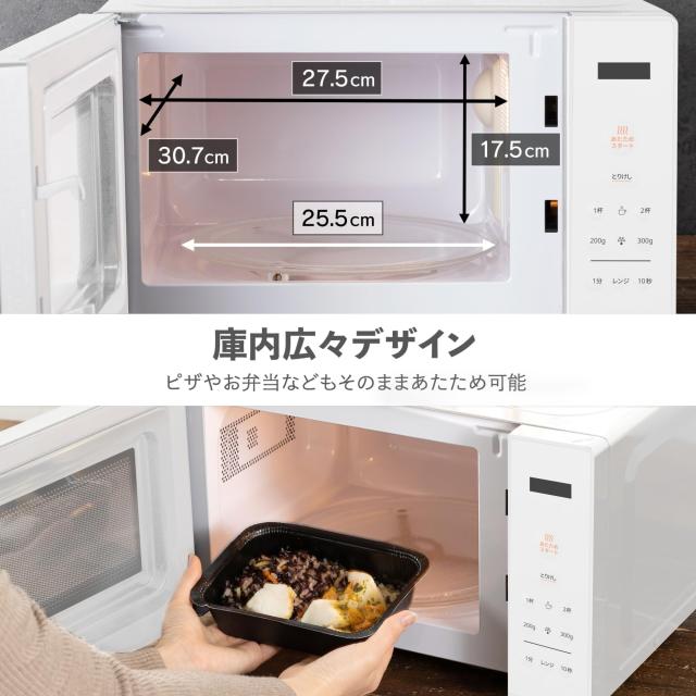 コンフィー(COMFEE’) 電子レンジ 17L ターンテーブル ヘルツフリー 単機能 シンプル 押しやすいボタン式 消音モード付き 一人暮らし 二人_3