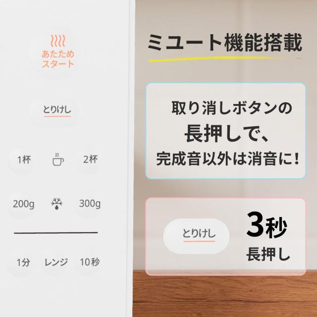 コンフィー(COMFEE’) 電子レンジ 17L ターンテーブル ヘルツフリー 単機能 シンプル 押しやすいボタン式 消音モード付き 一人暮らし 二人_6