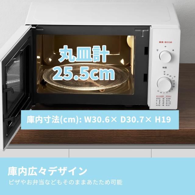 コンフィー(COMFEE’) 電子レンジ 17L ターンテーブル 単機能 光るダイヤル式 全国対応 【メーカー保証2年】簡単操作 一人暮らし/家庭向/_4