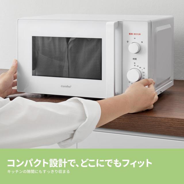 コンフィー(COMFEE’) 電子レンジ 17L ターンテーブル 単機能 光るダイヤル式 全国対応 【メーカー保証2年】簡単操作 一人暮らし/家庭向/_7