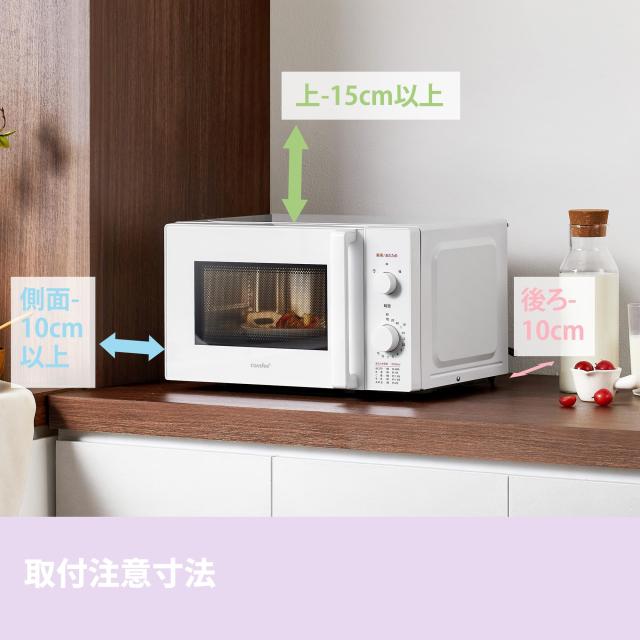 コンフィー(COMFEE’) 電子レンジ 17L ターンテーブル 単機能 光るダイヤル式 全国対応 【メーカー保証2年】簡単操作 一人暮らし/家庭向/_8