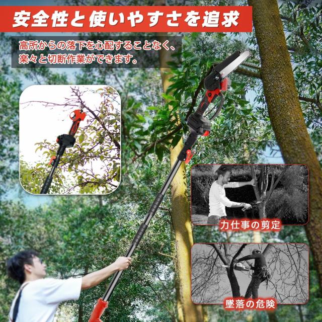 2025年新登場 高枝切り】高枝チェーンソー 高枝電動バサミ 21V 2000mAh 