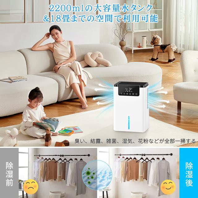 2025新型]除湿機 小型 除湿器2200ml大容量 18畳まで対応 ダブル