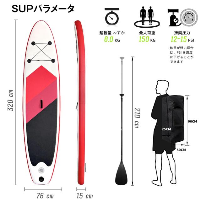 ⭐️夏物セール⭐️ SUPボード 320cm サップボード 幅76cm 厚15cm ⭐️夏物セール⭐️ SUPボード 320cm サップボード 幅76cm 厚15cm
