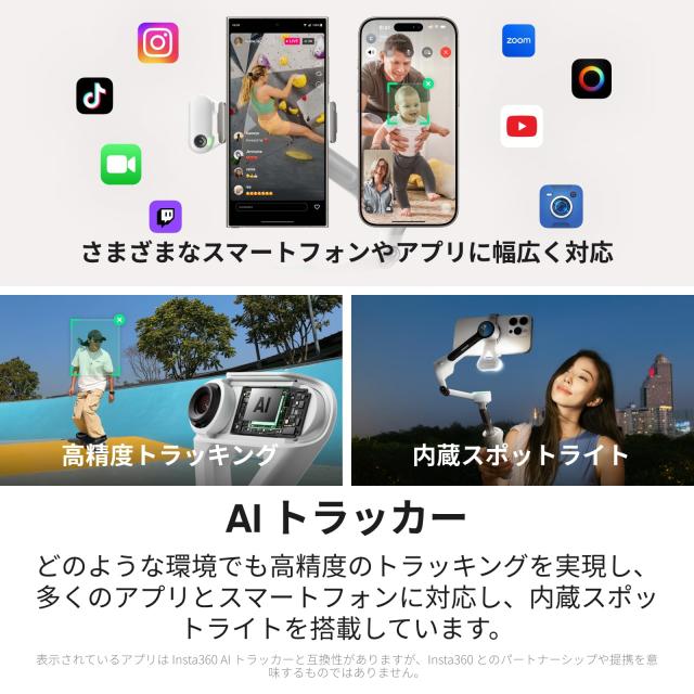 Insta360 Flow 2 Pro AIトラッカーキット グレー - 折畳式AI