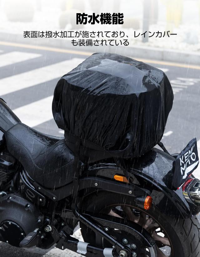 KEMIMOTO バイク用 シートバッグ 拡張機能あり 25-45L ヘルメット