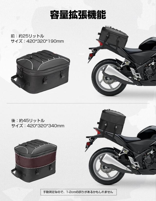 父の日ギフト】KEMIMOTO バイク用 シートバッグ 拡張機能あり 25-45L