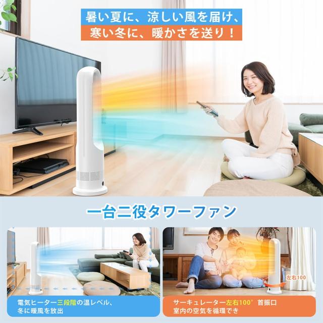 タワーファン 扇風機 セラミックヒ一タ一 スリム扇風機 【2025 タワーファン 扇風機 セラミックヒ一タ一 スリム扇風機 【2025