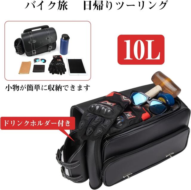 KEMIMOTO バイク サイドバッグ 10L 盗難防止ダイヤルロック付き バイク用 サドルバッグ レブル250 サイドバッグ汎用 防撥水 ドリンクホル_2