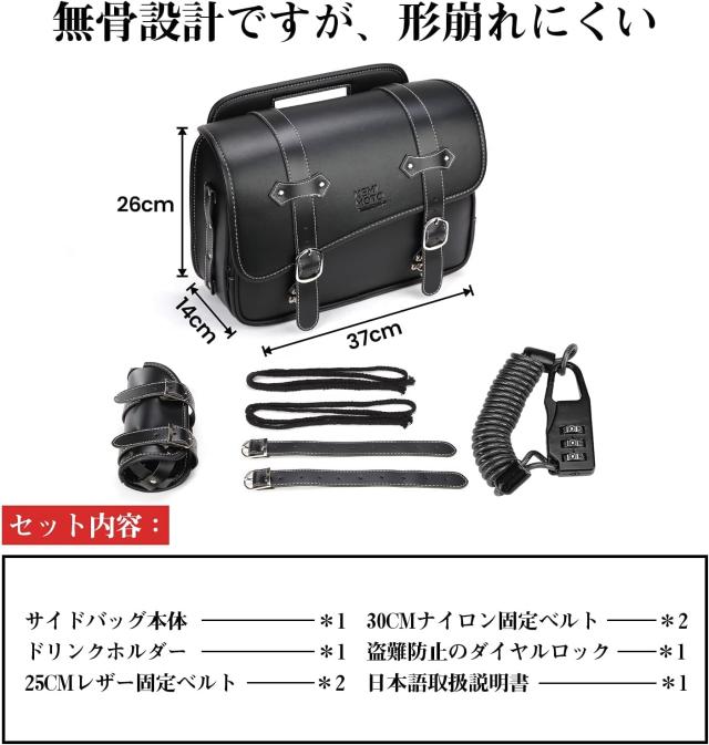 KEMIMOTO バイク サイドバッグ 10L 盗難防止ダイヤルロック付き バイク用 サドルバッグ レブル250 サイドバッグ汎用 防撥水 ドリンクホル_5