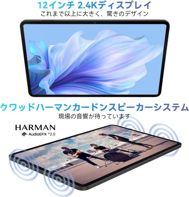 Blackview Tab18 タブレット 12インチ 2.4K IPS大画面、24GB+