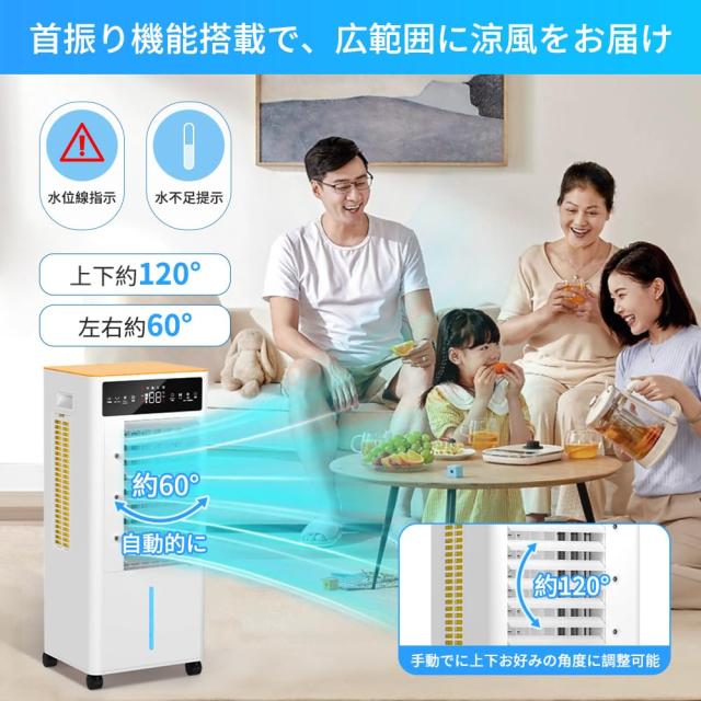 冷風扇 冷風機【2025年新登場＆12L大容量＆3段階風量切替】冷風