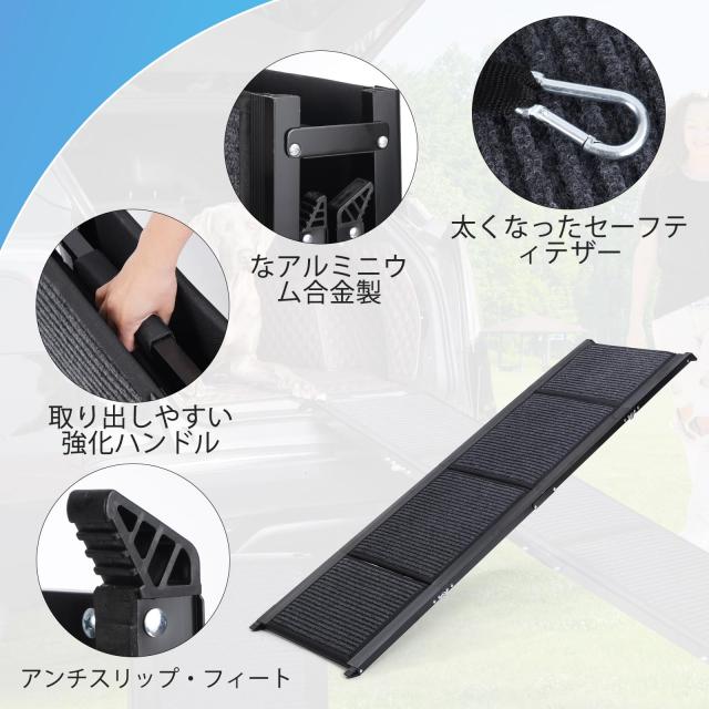 Uross 3つ折り ペット スロープ [ 全長 180cm ] アルミニウム 大型犬