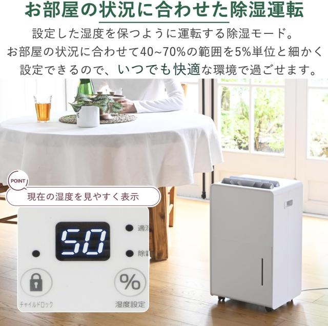 [山善] 除湿機 衣類乾燥 除湿器 コンプレッサー式 小型 強力除湿 除湿量 12.0L 衣類モード 切タイマー キャスター付き マットホワイト YD