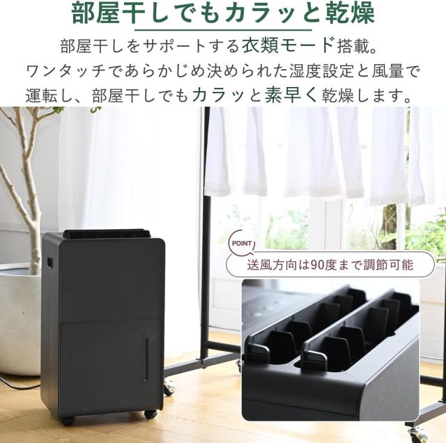 [山善] 除湿機 衣類乾燥 除湿器 コンプレッサー式 小型 強力除湿 除湿量 12.0L 衣類モード 切タイマー キャスター付き ダークグレー YDC-