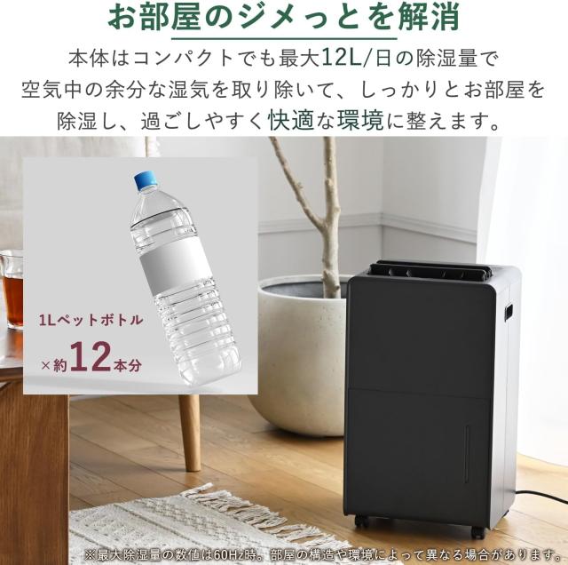 [山善] 除湿機 衣類乾燥 除湿器 コンプレッサー式 小型 強力除湿 除湿量 12.0L 衣類モード 切タイマー キャスター付き ダークグレー YDC-