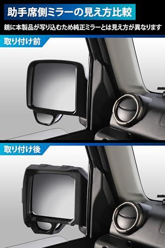 カーメイト(Carmate) 車 用 ドレスアップパーツ ジムニー専用 ドアミラーカバー JB64 / JB74 専用設計 ブラック NZ874K_9