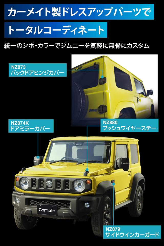カーメイト(Carmate) 車 用 ドレスアップパーツ ジムニー専用 ドアミラーカバー JB64 / JB74 専用設計 ブラック NZ874K_3