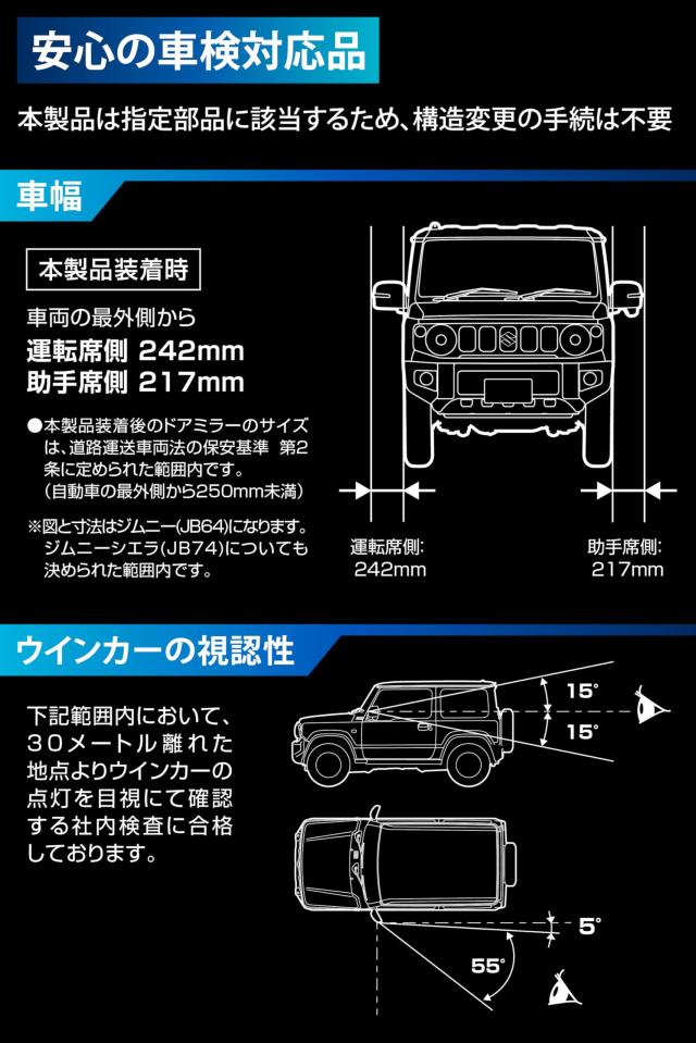 カーメイト(Carmate) 車 用 ドレスアップパーツ ジムニー専用 ドアミラーカバー JB64 / JB74 専用設計 ブラック NZ874K_7