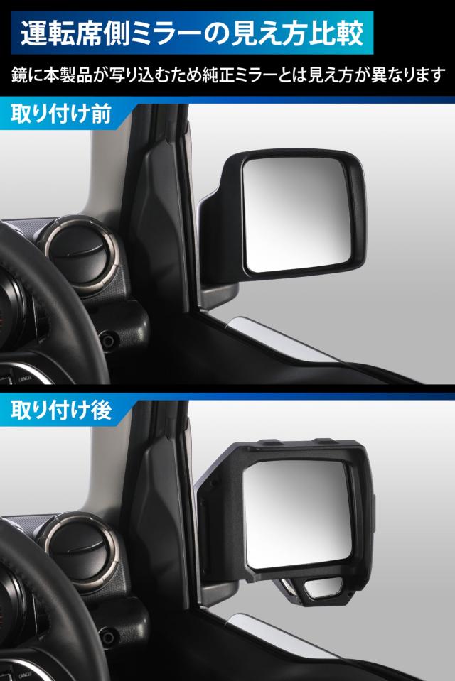 カーメイト(Carmate) 車 用 ドレスアップパーツ ジムニー専用 ドアミラーカバー JB64 / JB74 専用設計 ブラック NZ874K_8