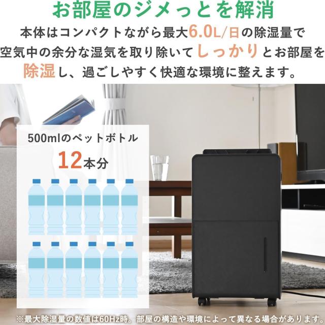 [山善] 除湿機 衣類乾燥 除湿器 コンプレッサー式 小型 強力除湿 除湿量 6.0L 衣類モード 切タイマー キャスター付き ダークグレー EDC-H
