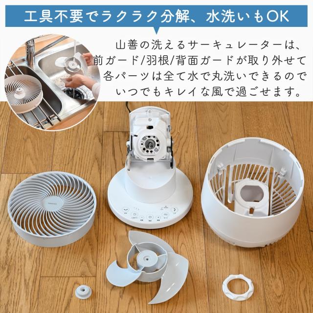 [山善] 洗える サーキュレーター 静音 18畳 上下左右自動首振り タイマー付き 風量5段階調節 リモコン付き お手入れ簡単 ホワイトグレー_2