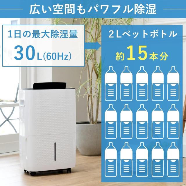 山善] 除湿機 衣類乾燥 除湿器 コンプレッサー式 大容量 強力除湿 除湿