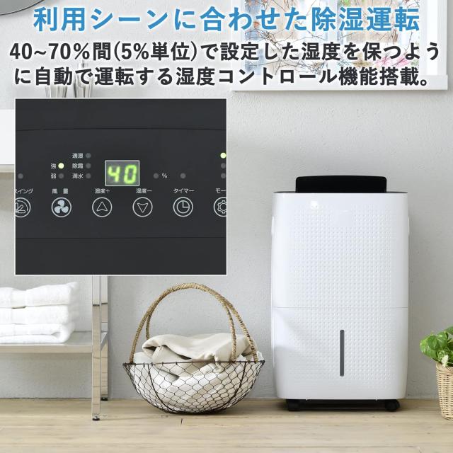 除湿機 コンプレッサー式 除湿量25L/日 衣類乾燥 排水ホース付き 楽天市場】☆楽天1位☆ 【選べる物干しセット】除湿機 コンプレッサー