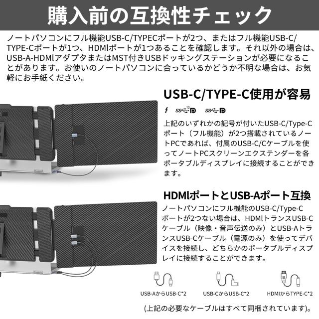 デュアルディスプレイ ダブルモニター トリプルモニター ノートパソコンスクリーンエクスパンダ 14インチノ1080P HDMI FHD、13インチ-16.