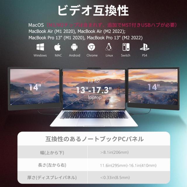 デュアルディスプレイ ダブルモニター トリプルモニター ノートパソコンスクリーンエクスパンダ 14インチノ1080P HDMI FHD、13インチ-16.