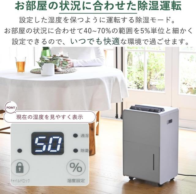 [山善] 除湿機 衣類乾燥 除湿器 コンプレッサー式 小型 強力除湿 除湿量 12.0L 衣類モード 切タイマー キャスター付き ライトグレー YDC-