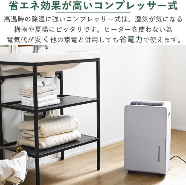 [山善] 除湿機 衣類乾燥 除湿器 コンプレッサー式 小型 強力除湿 除湿量 12.0L 衣類モード 切タイマー キャスター付き ライトグレー YDC-