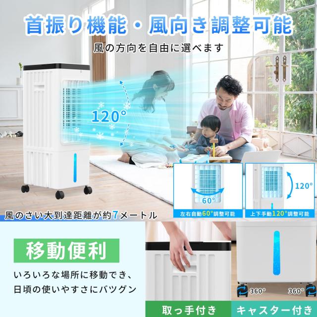 冷風機 強力 人気 冷風扇 冷風扇風機【1台4役・強冷感UP・