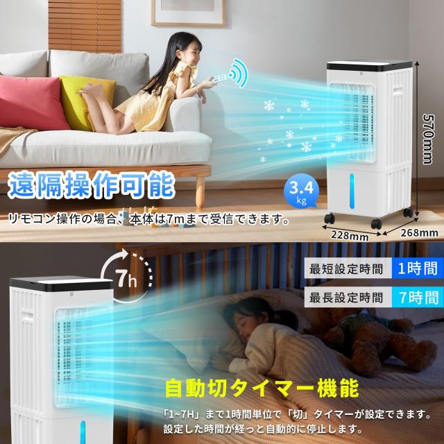 冷風機 強力 人気 冷風扇 冷風扇風機【1台4役・強冷感UP・