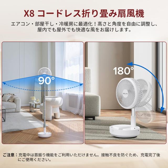 【2025節電暑さ対策 自動首振り】Belife X8 折りたたみ 充電式扇風機 コードレス 静音DCモーター 卓上 小型 サーキュレーター リモコン付