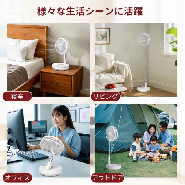 【2025節電暑さ対策 自動首振り】Belife X8 折りたたみ 充電式扇風機 コードレス 静音DCモーター 卓上 小型 サーキュレーター リモコン付