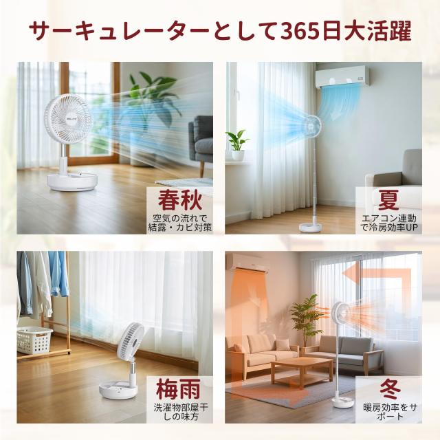 【2025節電暑さ対策 自動首振り】Belife X8 折りたたみ 充電式扇風機 コードレス 静音DCモーター 卓上 小型 サーキュレーター リモコン付