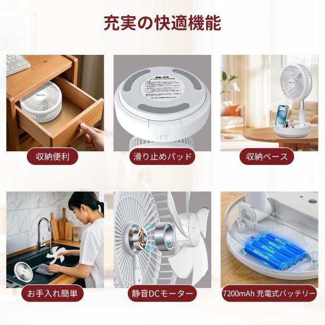 【2025節電暑さ対策 自動首振り】Belife X8 折りたたみ 充電式扇風機 コードレス 静音DCモーター 卓上 小型 サーキュレーター リモコン付