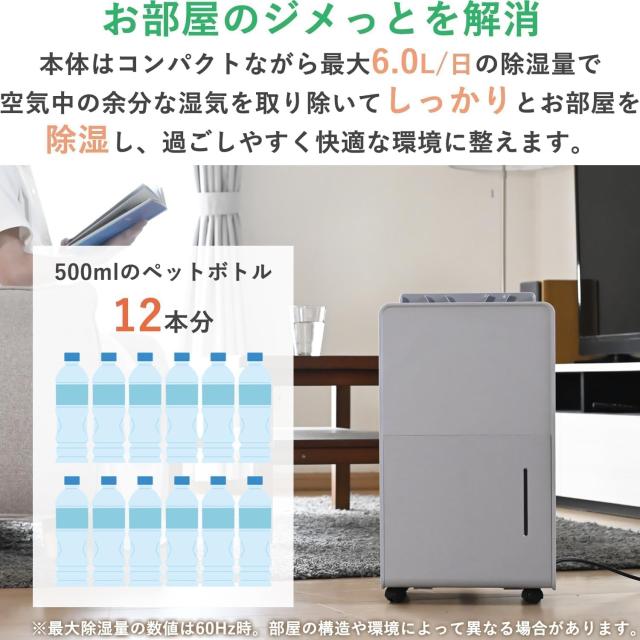 [山善] 除湿機 衣類乾燥 除湿器 コンプレッサー式 小型 強力除湿 除湿量 6.0L 衣類モード 切タイマー キャスター付き ライトグレー EDC-H
